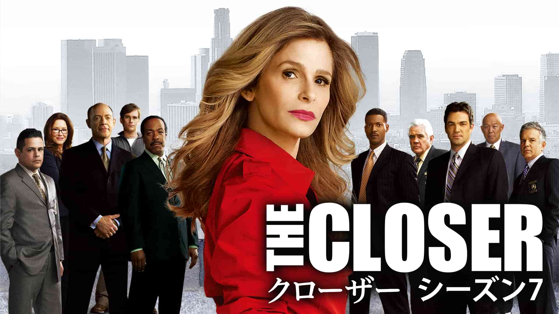 クローザー シーズン７