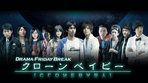 クローン ベイビー - サムネイル