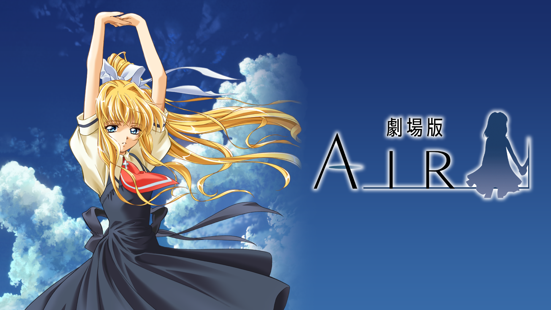 劇場版AIR - サムネイル