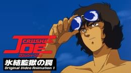 ⭐︎値引交渉可⭕️  クラッシャージョウ氷結監獄の罠⭐︎ クラッシャージョウ 氷結監獄の罠｜作品紹介｜サンライズ