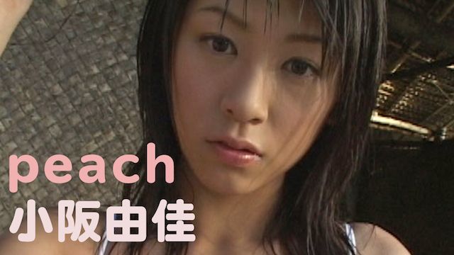 小阪由佳  peach