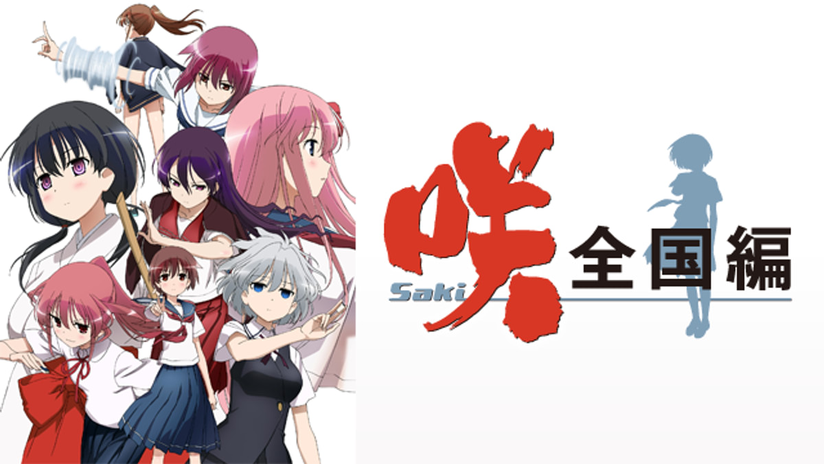 「咲-Saki- 全国編」 三 [Blu-ray] 9n2op2j Amazon.co.jp: 「咲-Saki- 全国編」 三 [Blu-ray] : 植田佳奈, 小清水