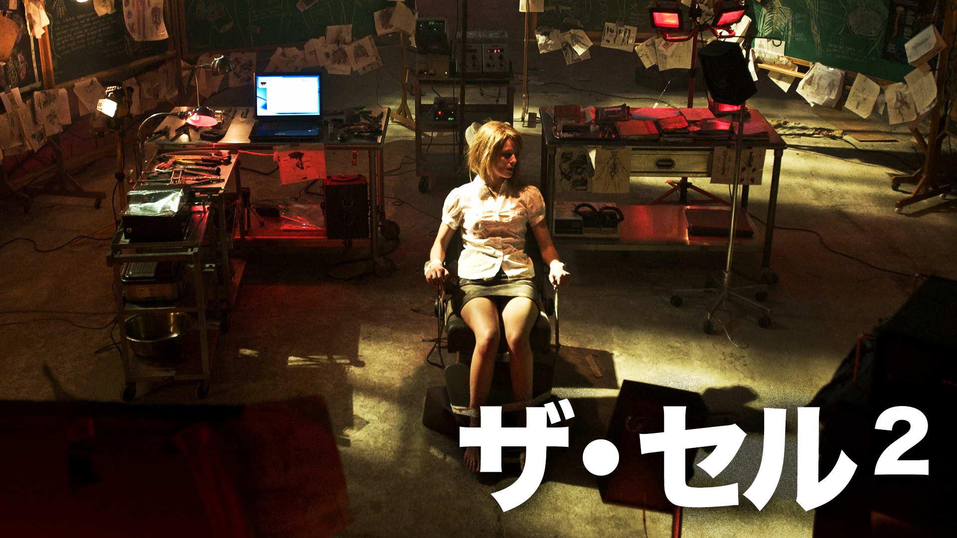 ザ・セル２ - サムネイル