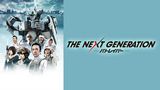 THE NEXT GENERATION パトレイバー