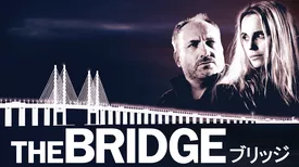 THE BRIDGE/ブリッジ