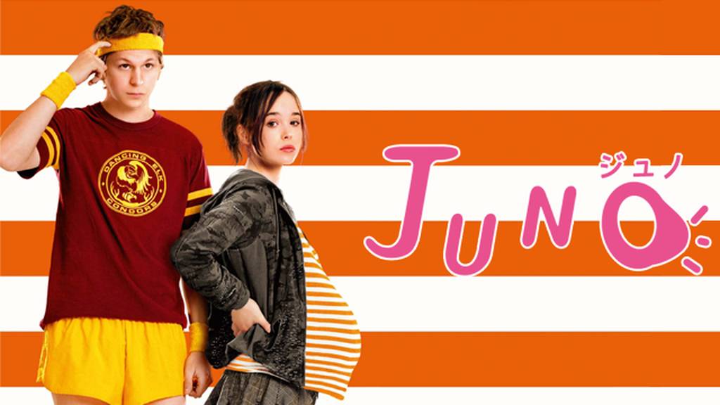 映画『JUNOジュノ』の動画を無料でフル視聴できる配信サービスを比較！　