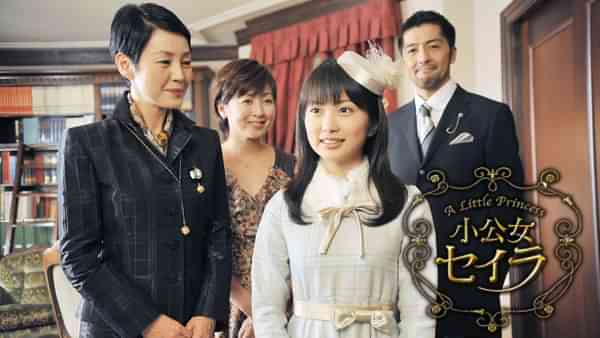 小公女セイラ