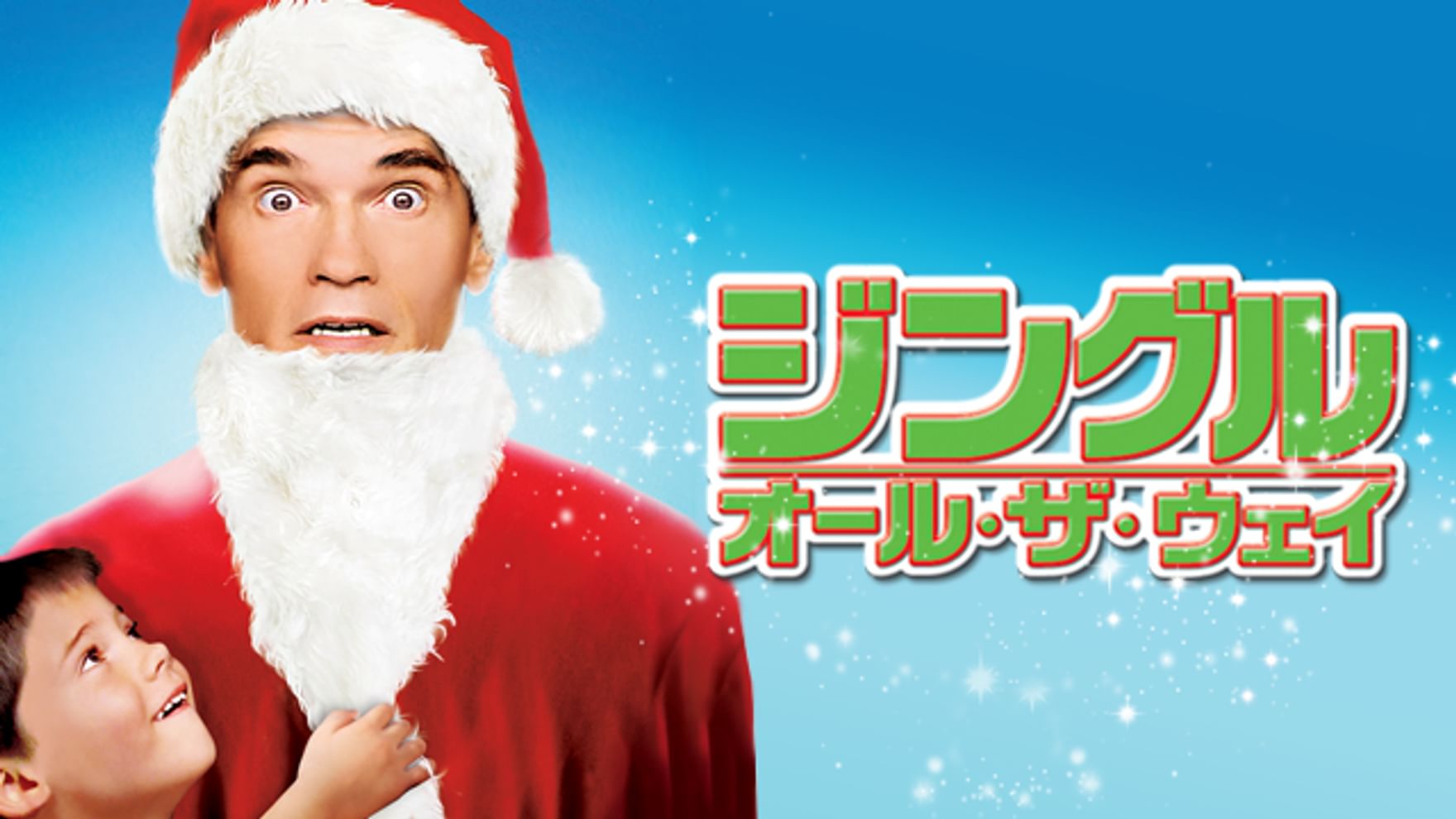 フィル ハートマンの動画視聴 あらすじ U Next