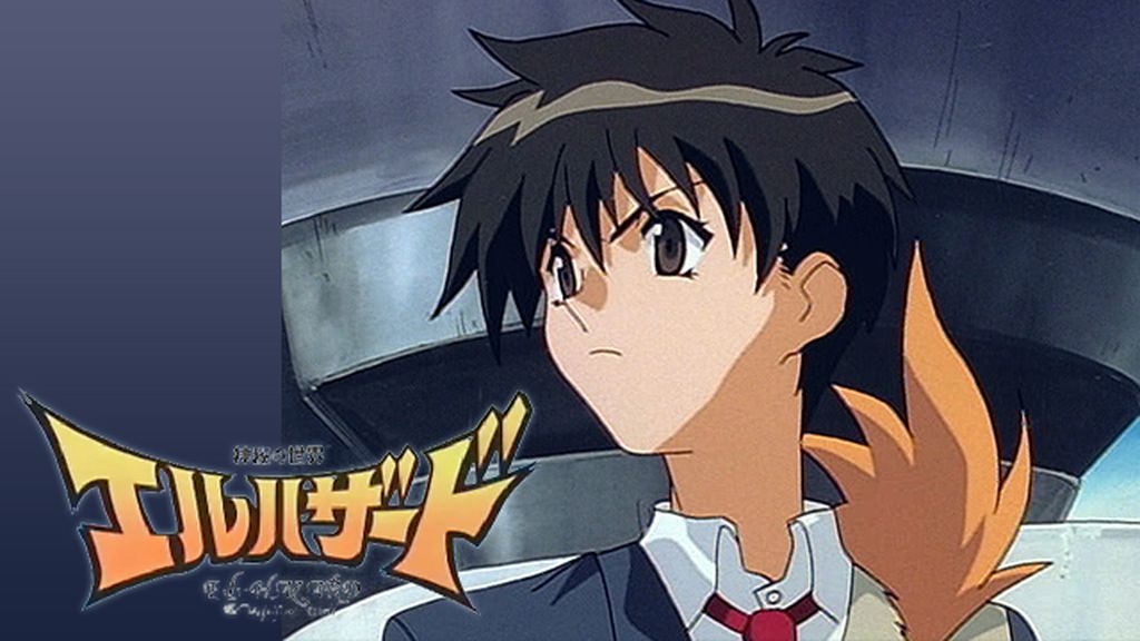 神秘の世界エルハザード TV(アニメ / 1995) - 動画配信 | U-NEXT