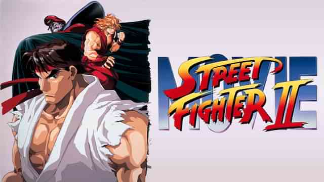 ストリートファイターII MOVIE