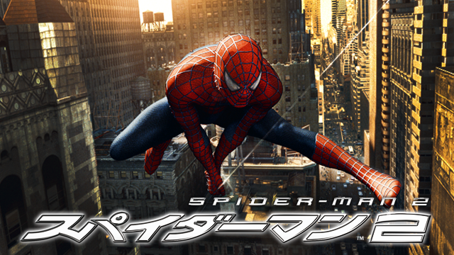 スパイダーマン２ - サムネイル