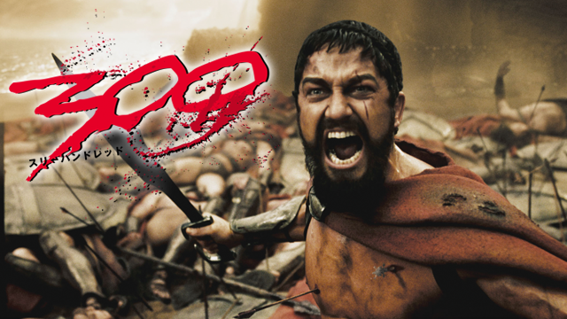 300 <スリーハンドレッド class=