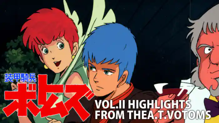 装甲騎兵ボトムズ VOL.II HIGHLIGHTS FROM THE”A.T.VOTOMS”