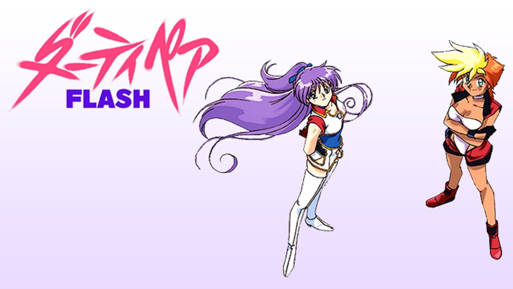 ダーティペアFLASH(アニメ / 1994) - 動画配信 | U-NEXT 31日間無料