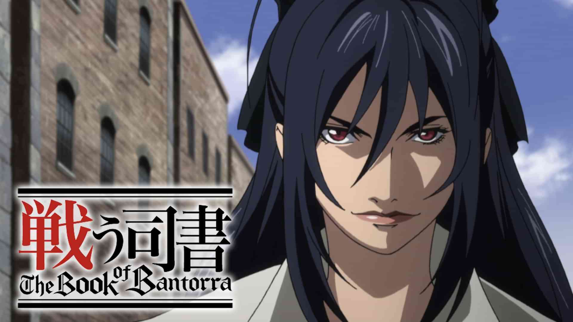 戦う司書 The Book of Bantorra