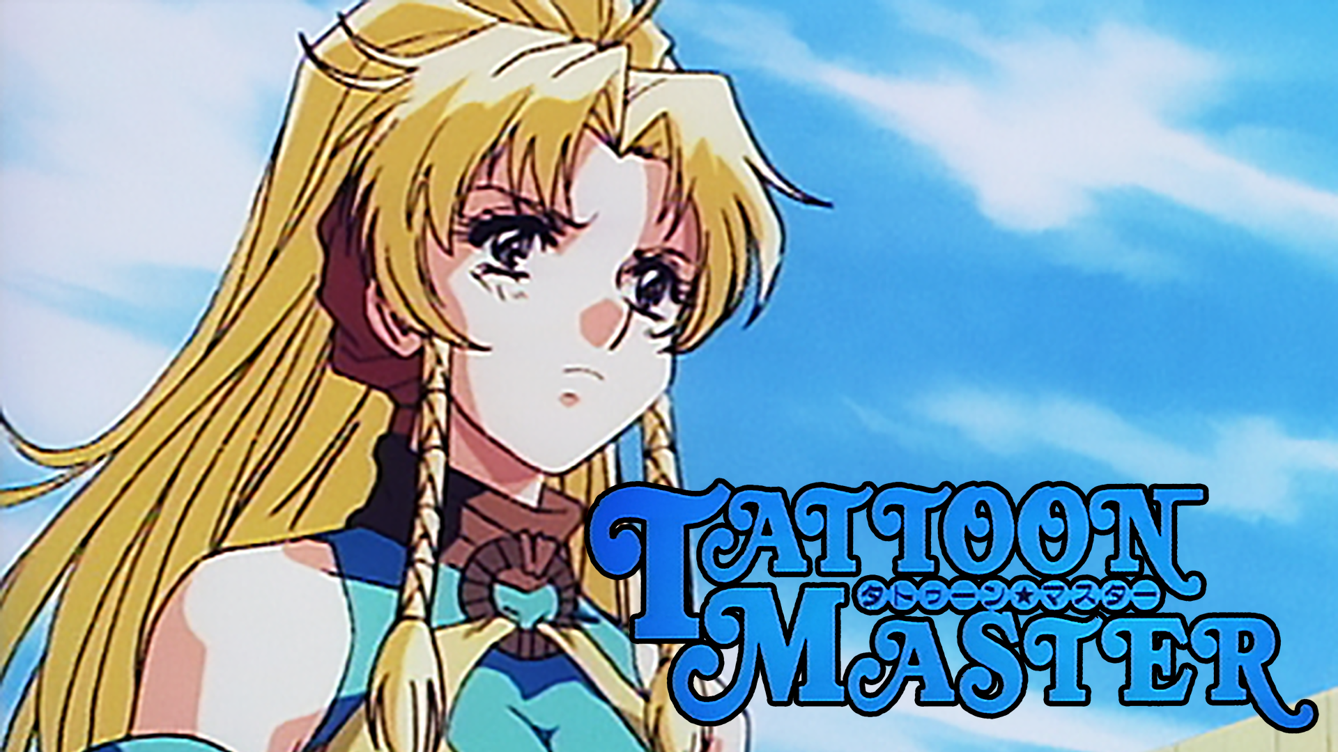 タトゥーン★マスター - サムネイル