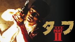 ペインテッド・デザート タフ 劇場版(邦画 / 1993) - 動画配信 | U