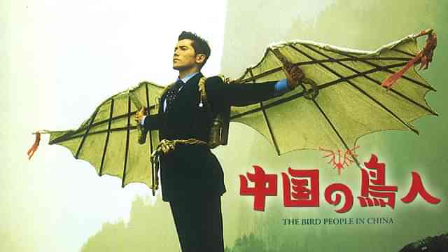 中国の鳥人