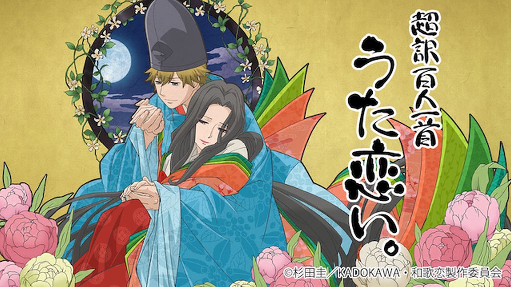 Amazon.co.jp: 超訳百人一首 うた恋い DVD 全6巻 全巻セット