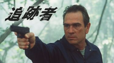 逃亡者の動画視聴 あらすじ U Next 逃亡者の動画視聴 あらすじ U Next