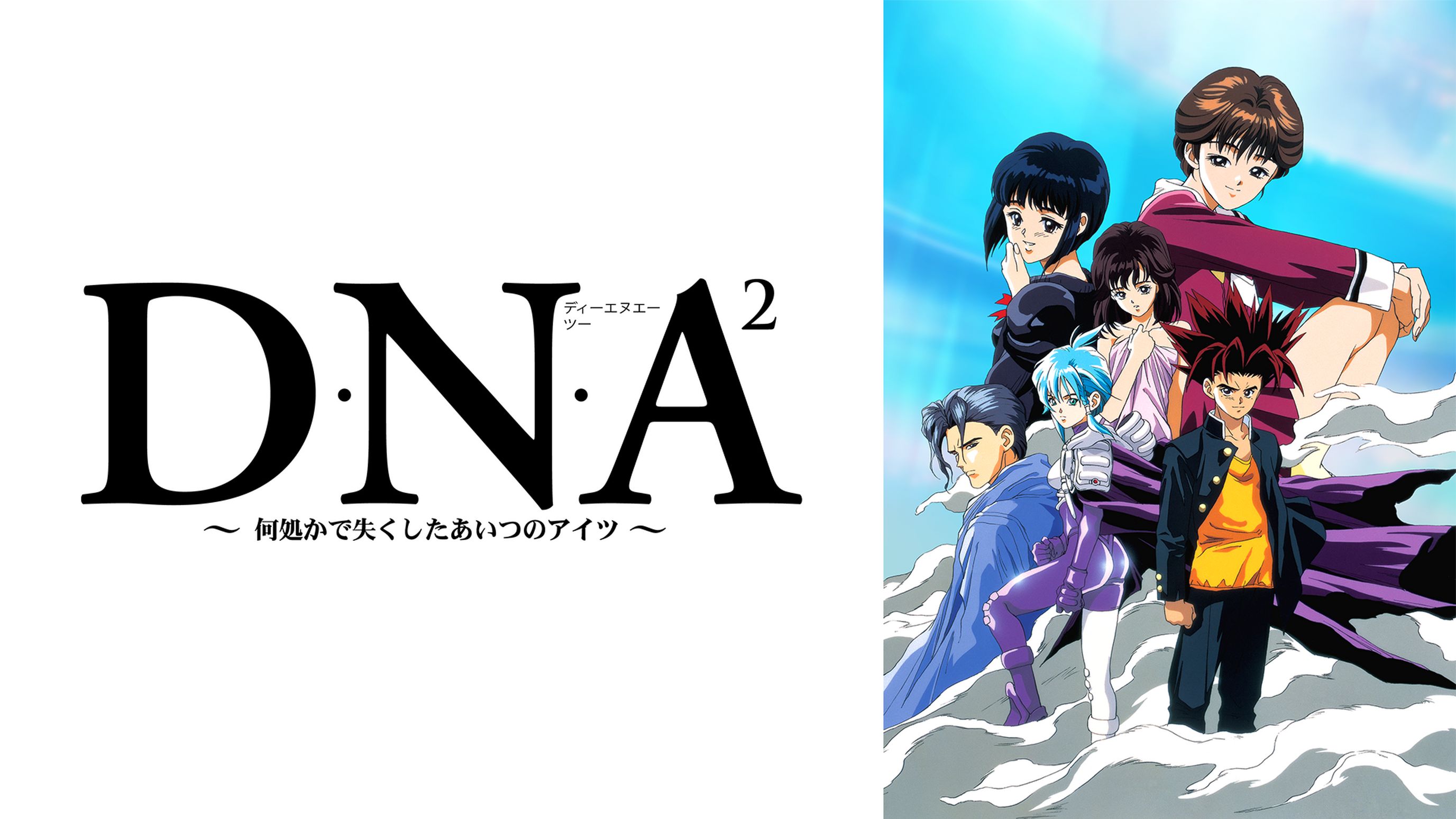 峰恵研の作品一覧 U Next 31日間無料トライアル