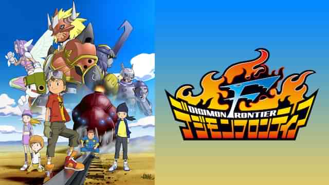 デジモンフロンティア