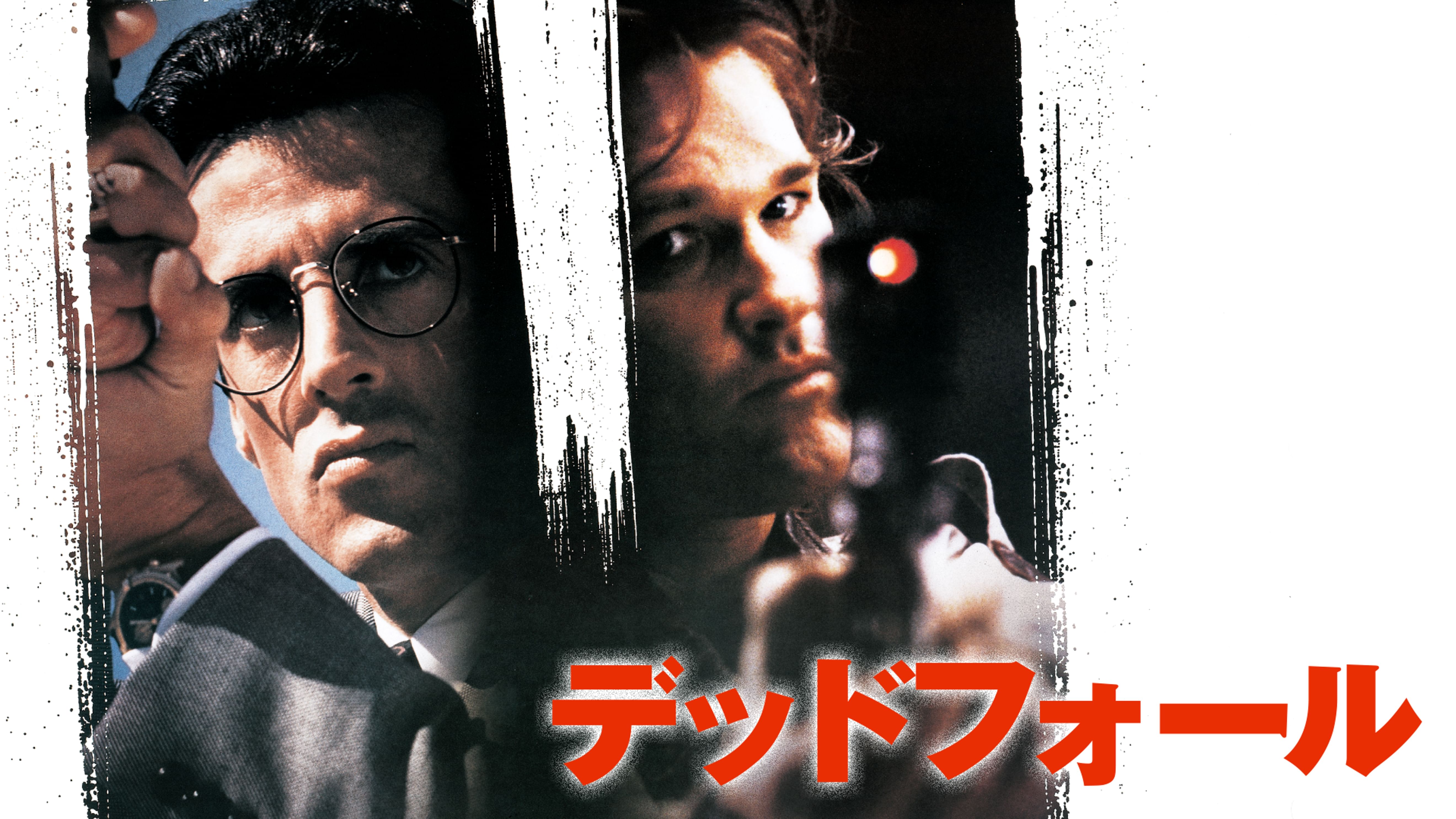 ロバート ツダールの作品一覧 U Next 31日間無料トライアル