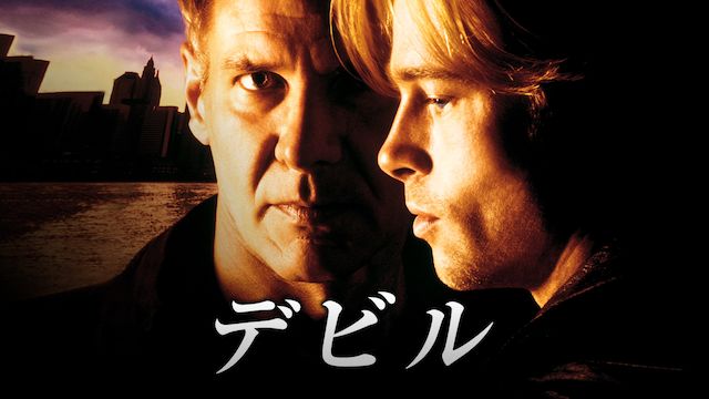 マイノリティ リポート 02年 映画 の無料動画を配信しているサービスはここ 映画を日本語吹き替え版 字幕版で見れるところは 動画作品を探すならaukana