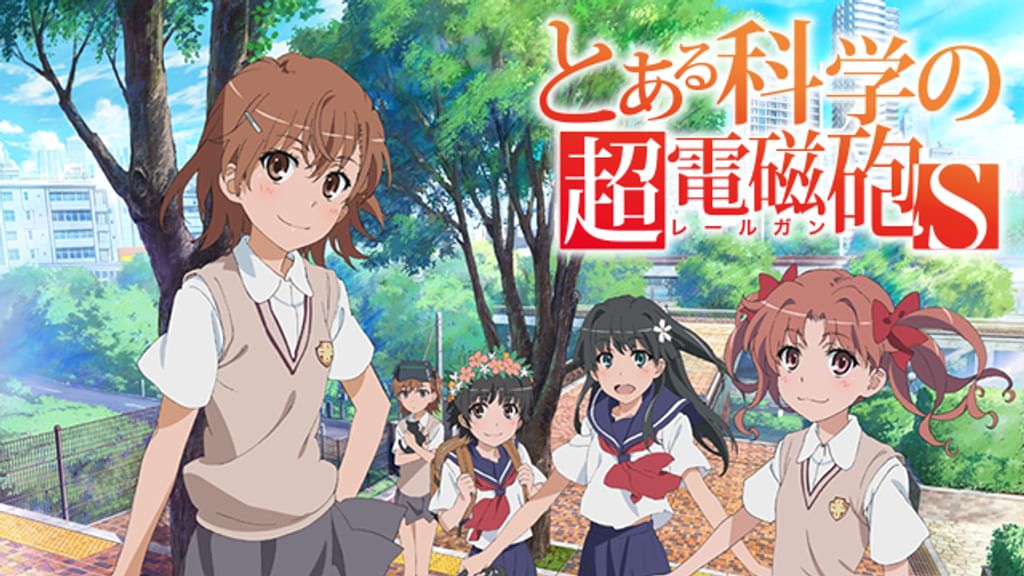 とある科学の超電磁砲S(アニメ / 2013) - 動画配信 | U-NEXT 31