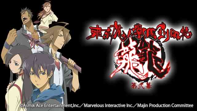 東京魔人學園剣風帖 龍龍（トウ） 第弐幕