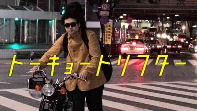 トーキョードリフター