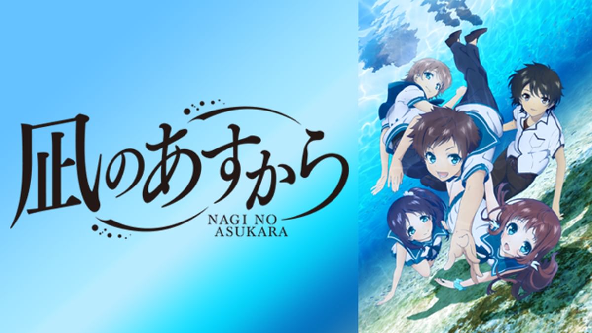 凪のあすから 生原画 さゆ TVアニメ『凪のあすから』より、向井戸 まなか、比良平 ちさき