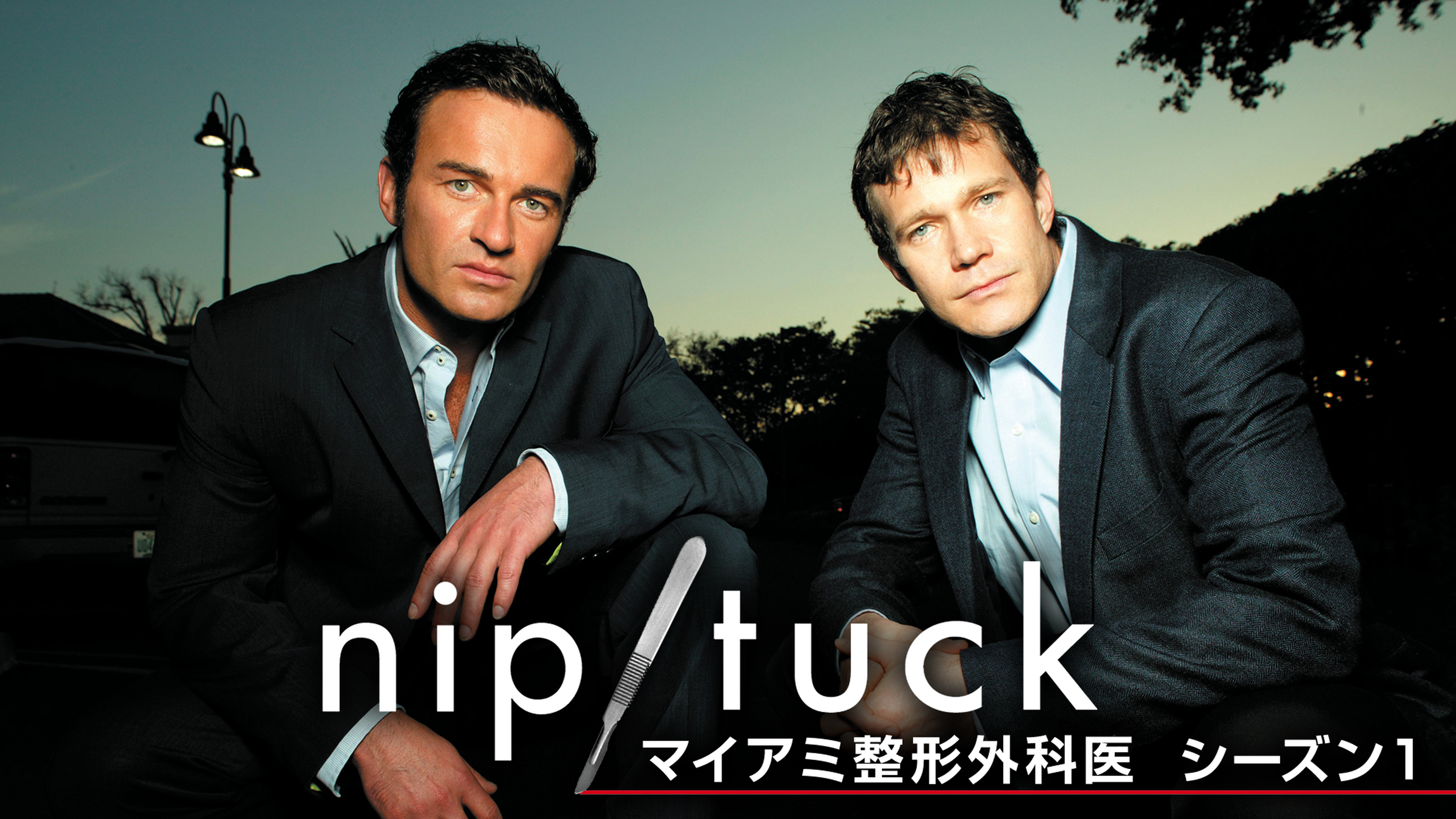 Nip Tuck マイアミ整形外科医 シーズン３の動画視聴 あらすじ U Next