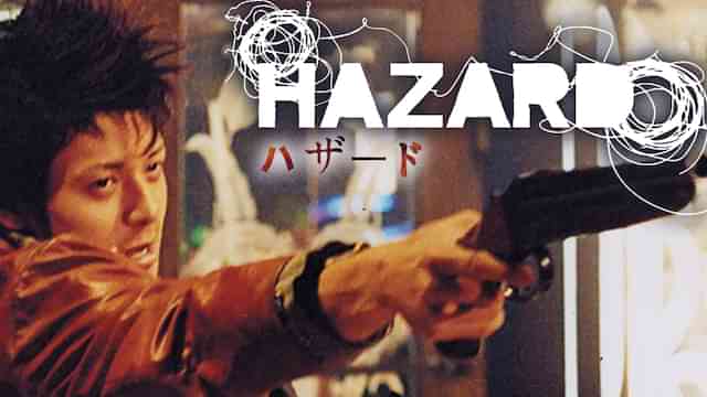 HAZARD／ハザード