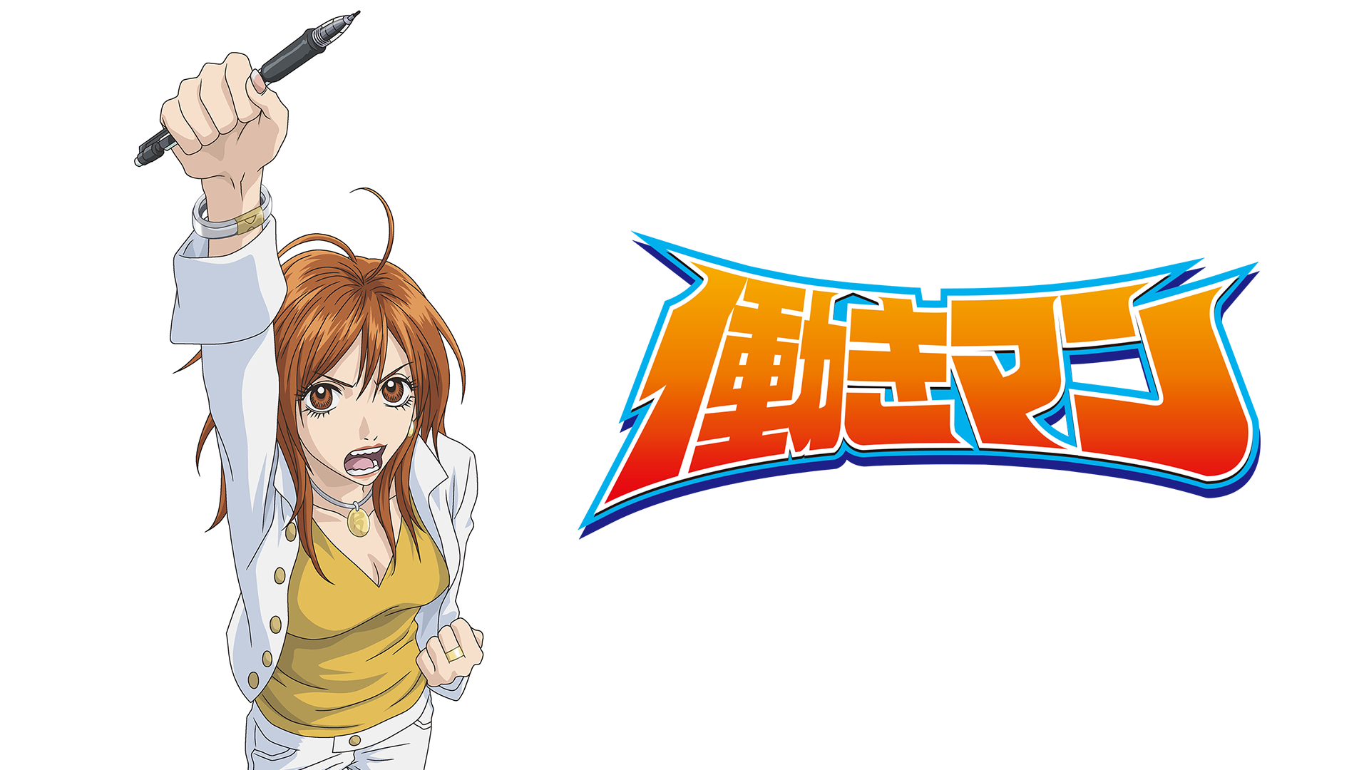 安野モヨコの作品一覧 U Next 31日間無料トライアル