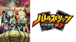 バトルスピリッツ 少年突破バシン 第21話 マイサンシャイン