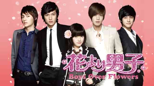 花より男子～Boys Over Flowers