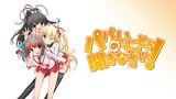 パパのいうことを聞きなさい！
