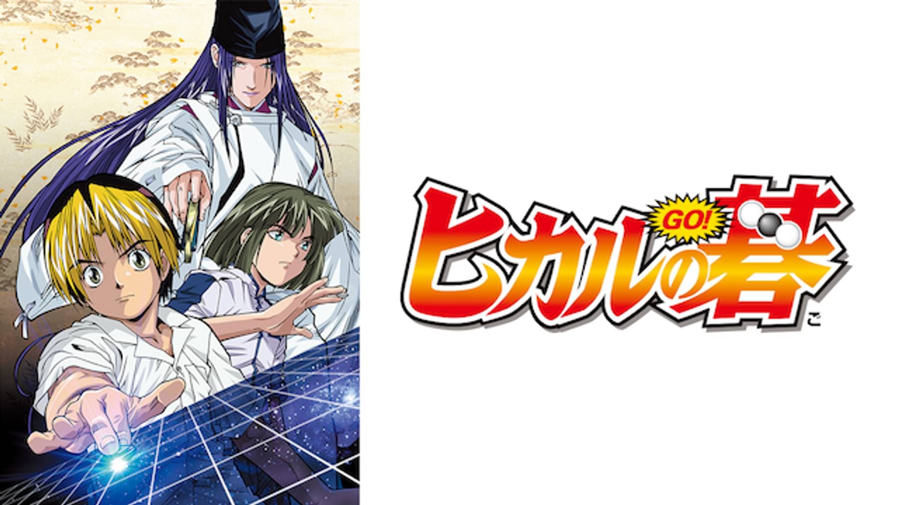 面白いに決まってる ジャンプ漫画原作アニメ 動画配信 U Next 31日間無料トライアル