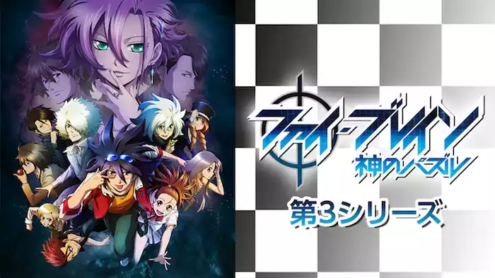ファイ・ブレイン～神のパズル　第3シリーズ