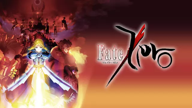 アニメ Fate Zero 2ndシーズンの動画を全話無料で見れる動画配信サイト