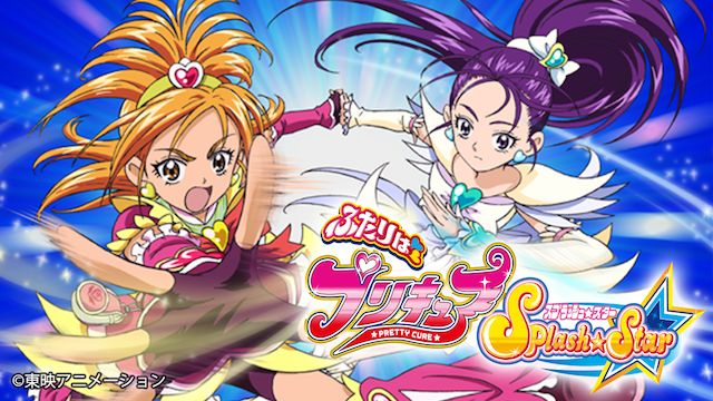 ふたりはプリキュアSplash☆Star