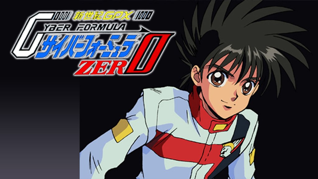 新世紀GPX サイバーフォーミュラZERO(アニメ / 1994) - 動画配信 | U