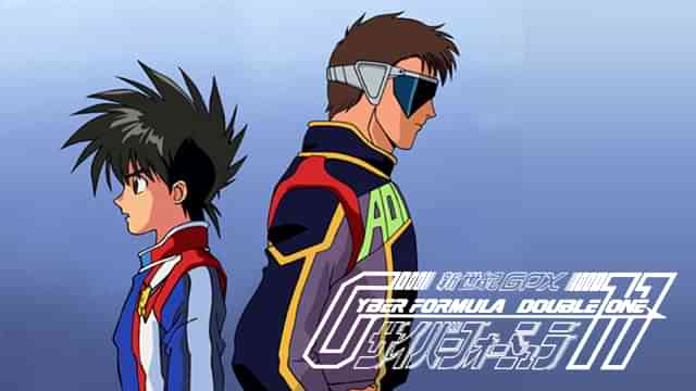 新世紀GPX サイバーフォーミュラ11