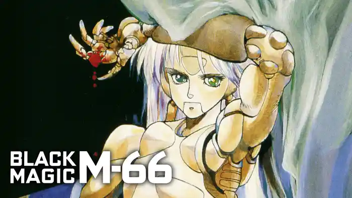 ブラックマジック M-66