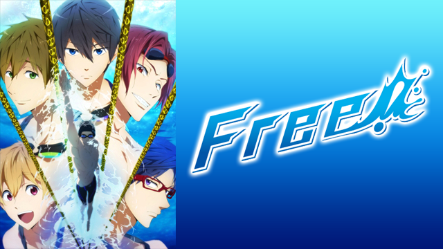 TVアニメ「Free!」 - サムネイル
