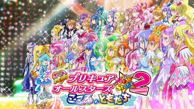 映画プリキュアオールスターズNewStage2 こころのともだち