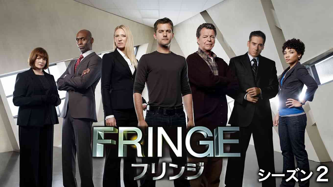 FRINGE/フリンジ シーズン２