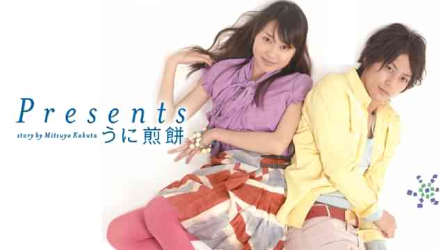 Presents うに煎餅