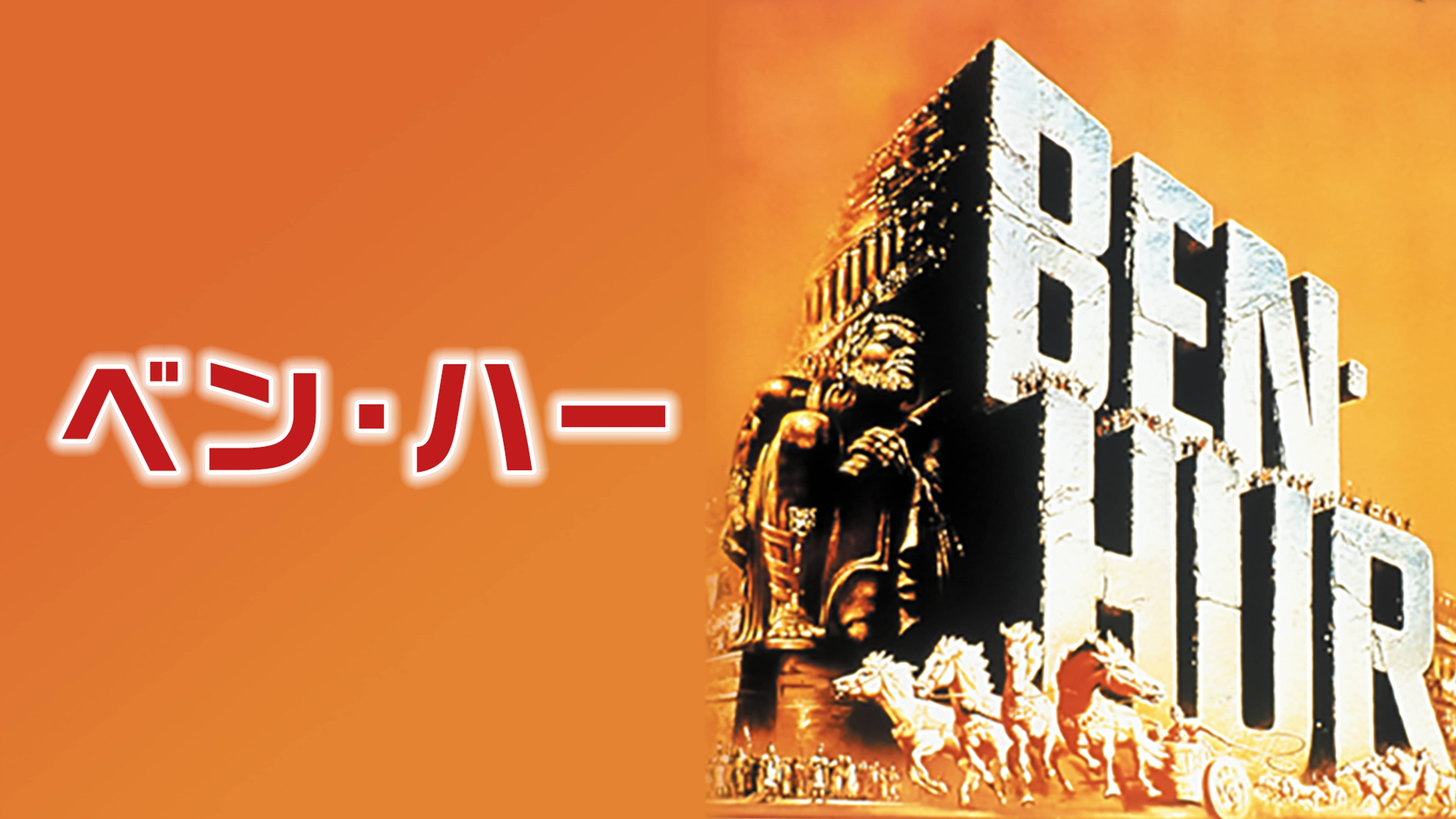 ジュリアーノ ジェンマの作品一覧 U Next 31日間無料トライアル